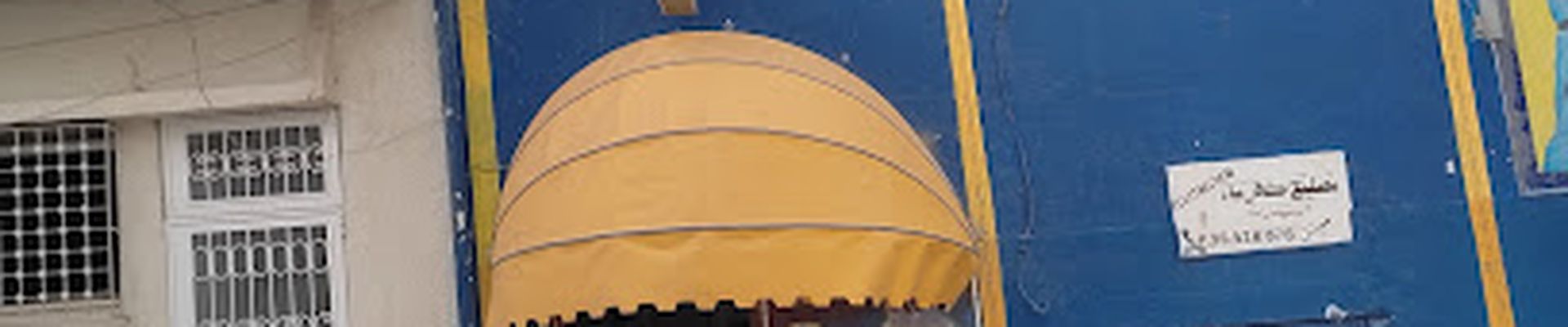 Salle de Sport Bouzaiene